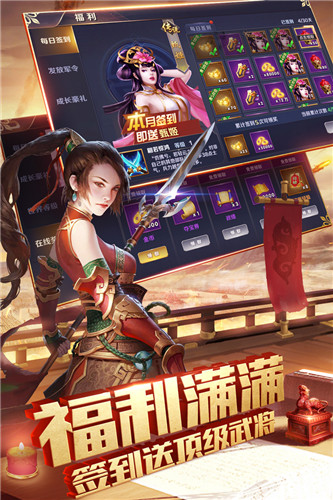 乱世三国志无限金币版