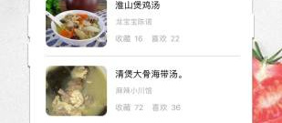 孕育育儿食谱app合集