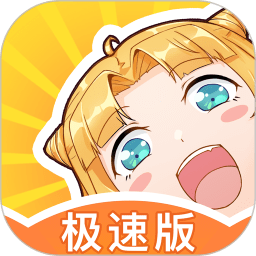 一直看漫画永久版