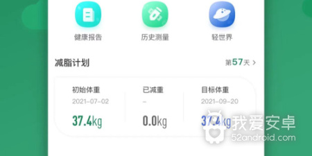 无需付费的减脂app合集