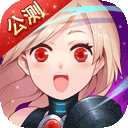 百万萌娘免费版