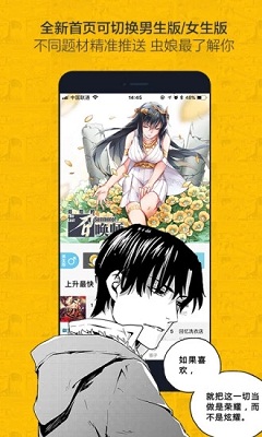 绅度漫画无限观看版