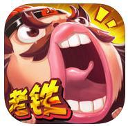 老铁扎心了免广告版