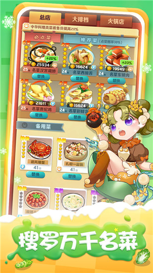 魔幻厨房登录版