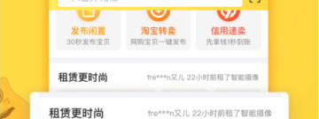 实用又方便的闲置换钱app合集