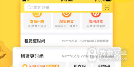 实用又方便的闲置换钱app合集