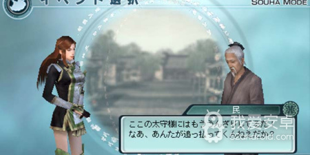 真三国无双5帝国手游合集