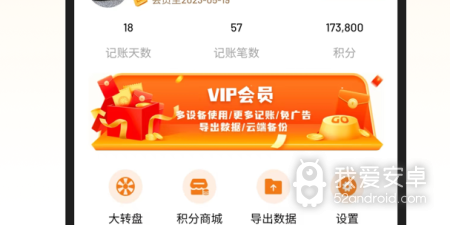 智能记账app合集