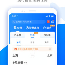 机票购买app合集