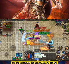 雄霸传奇历史版本手游合集