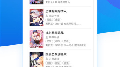 和随心漫画一样的app合集