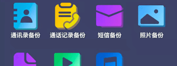 专业的自动备份app合集