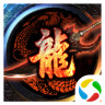 斩龙传奇攻速版
