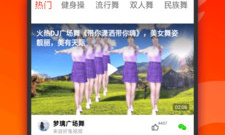 广场舞视频大全手游合集