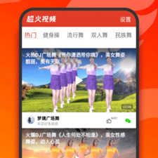 广场舞视频大全手游合集