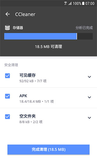 ccleaner（附激活码2023）