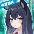 我狡猾的女朋友中文汉化版