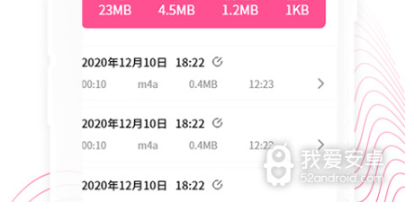 专业录音app合集