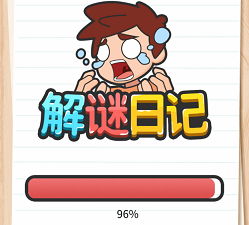 寻宝解密手游合集