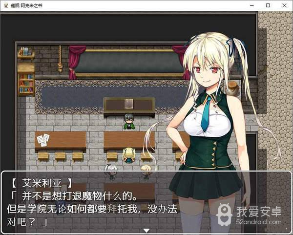 催眠阿克米之书v1.0.0汉化版