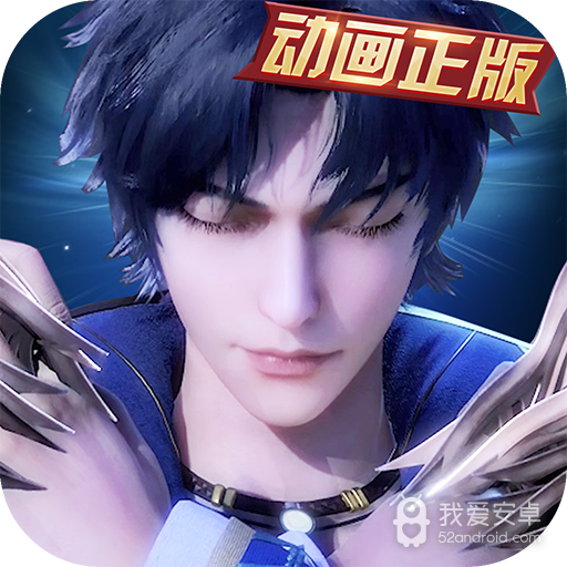 新斗罗大陆小g版