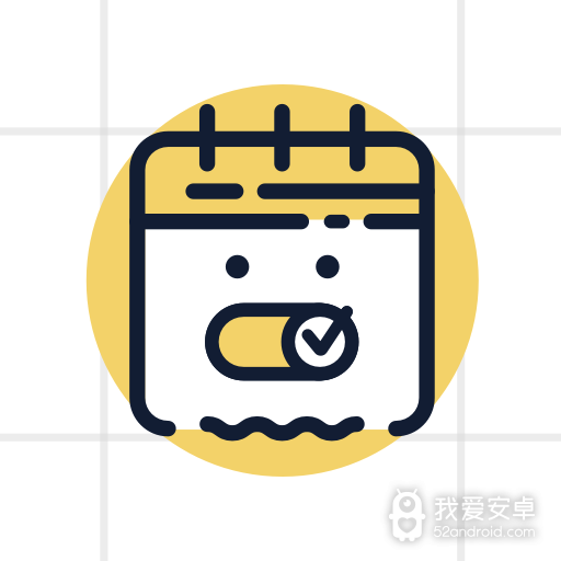 定计划