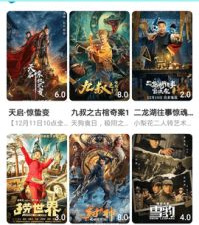 和天启影视一样的app合集