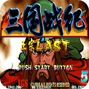 三国战纪群英吕布悟饭版