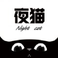 夜猫追剧免费会员版