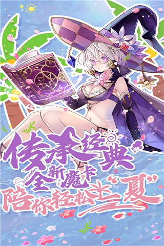 魔卡幻想taptap版