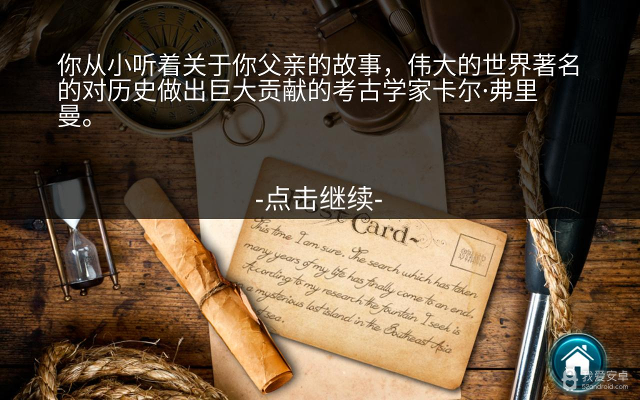 失落的喷泉中文版