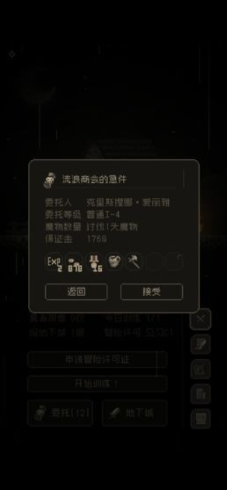 问题勇者干魔王无限金币