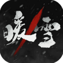 暖雪v1.2.51版