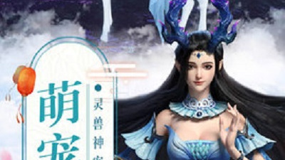 跟真武江湖差不多的手游合集