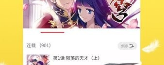 类似36漫画的app排行榜