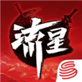 流星群侠传无敌版