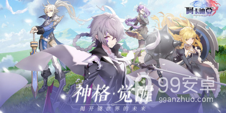 阿卡迪亚手游合集