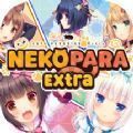 猫娘乐园nekopara