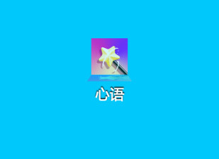 和心见同款的app合集