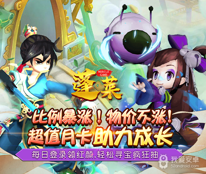 蓬莱（吐血降价版）BT版 狂玩版