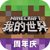 我的世界夏日派对