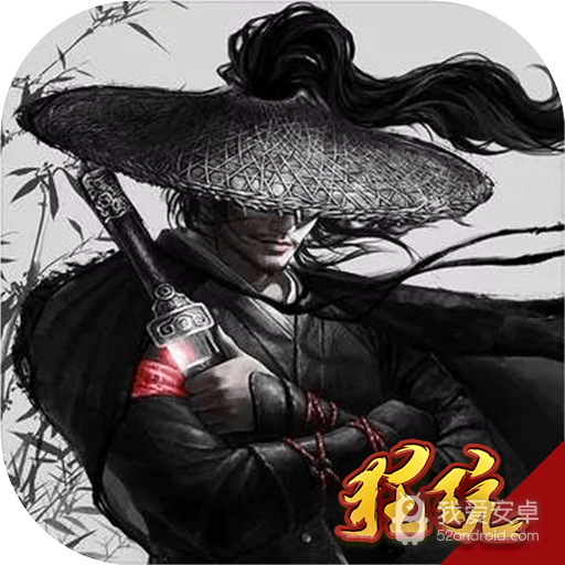 侠义英雄低价版
