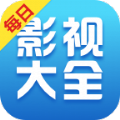 每日影视大全老版