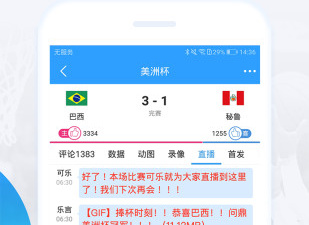 和cba直播一样的app合集