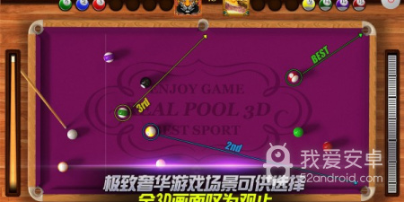 街机台球大师手游合集