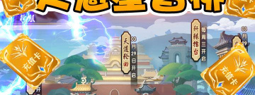 有红包领的仙侠手游合集