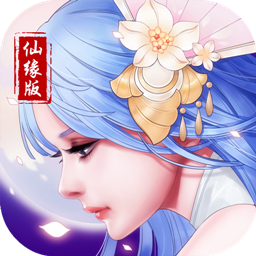 重生之明月传说破解版