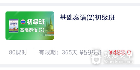 完全免费的网络教育类的app合集