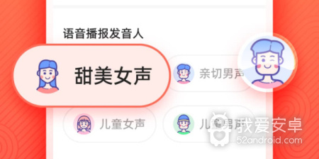 语音输入法免费的app合集