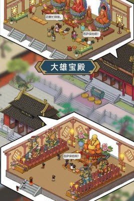 出家模拟器无限金币版